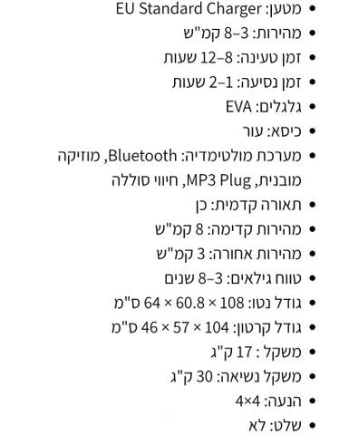 גיפ חשמלי