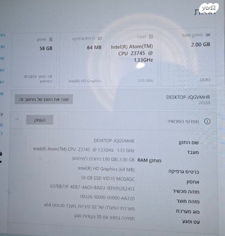 לפטופ טאבלט של Lenovo