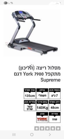 הליכון