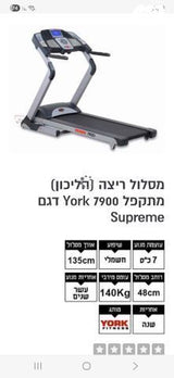 הליכון