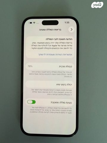 אייפון 14 פרו 256g