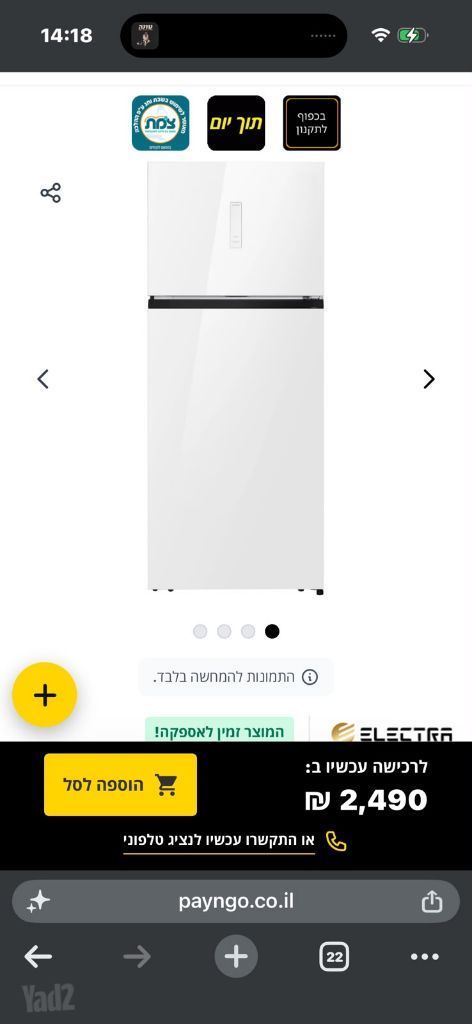 מקרר