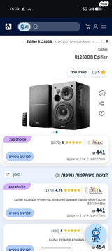 Edifier 1280db
