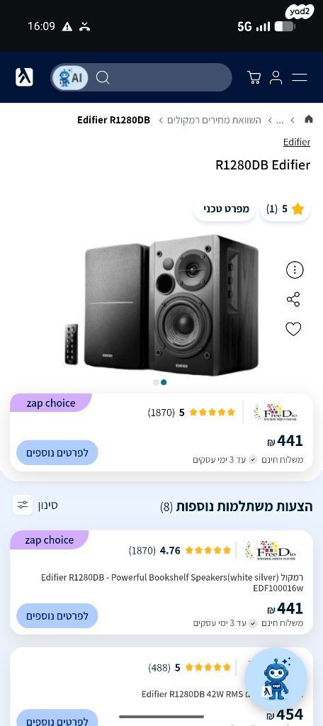 Edifier 1280db