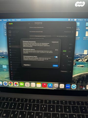 Macbook air