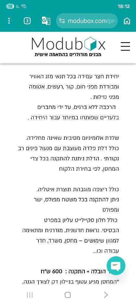 מחסן מדובוקס