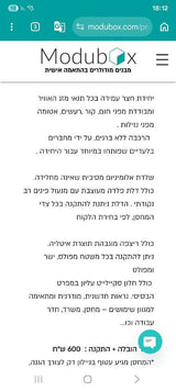 מחסן מדובוקס