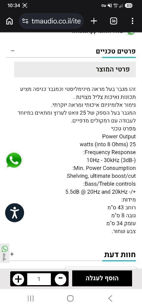 מגבר סטריאו