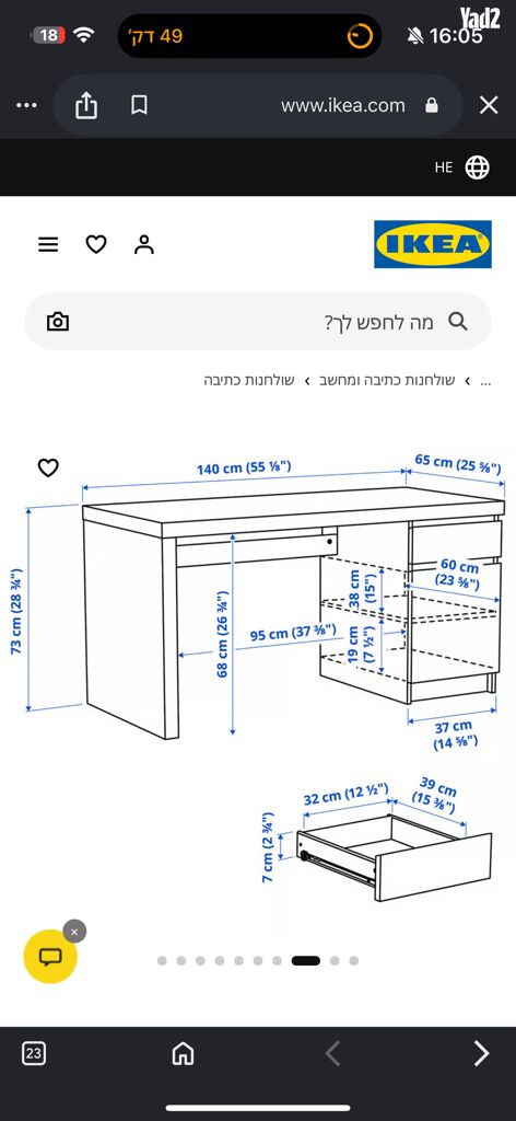 שולחן כתיבה + כסא