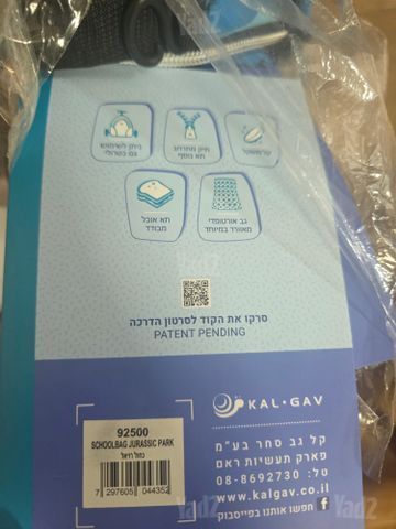 ילקוט בית ספר