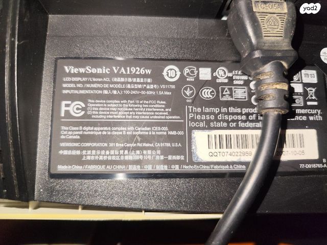 מסך ViewSonic VA1926w בגודל 19