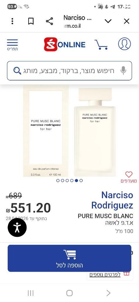 Narciso Pure Musc 100 מ״ל