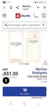 Narciso Pure Musc 100 מ״ל