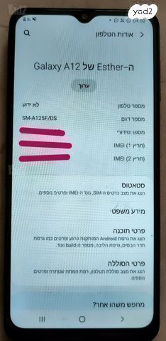 למכירה סלולריים יד 2 מפרטי