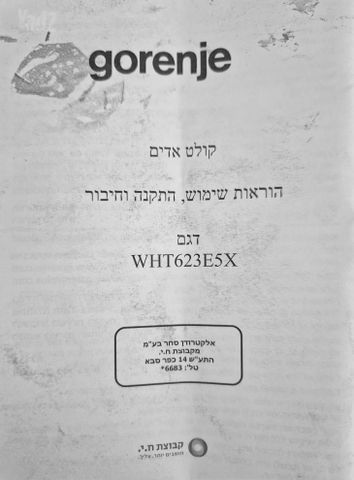 קולט אדים