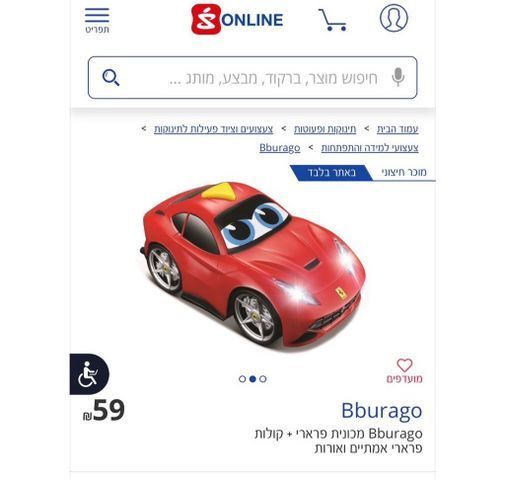 מטוסי על ומכונית