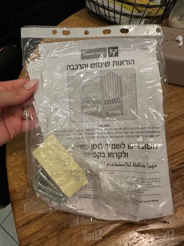 מיטת תינוק+ מזרן