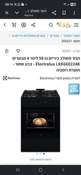 תנור Electrolux LKK660224K