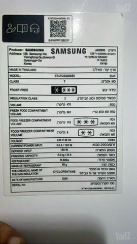 מקרר -  465 ליטר SAMSUNG חדש