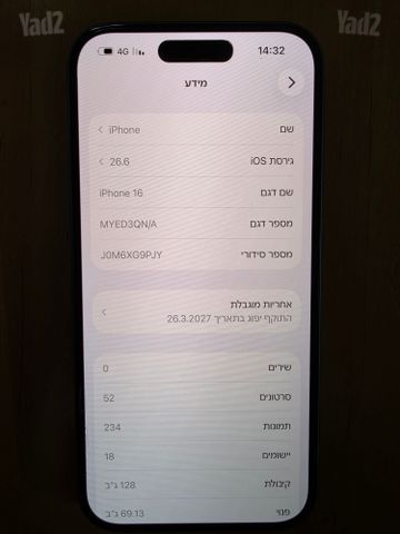 אייפון 16 128gb