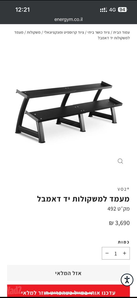 משקולות