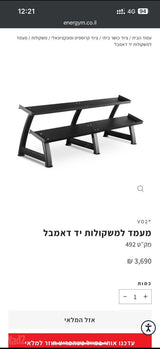 משקולות