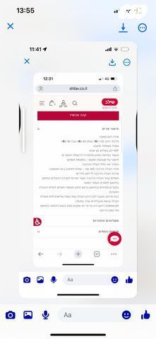 חדר תינוק של שילב