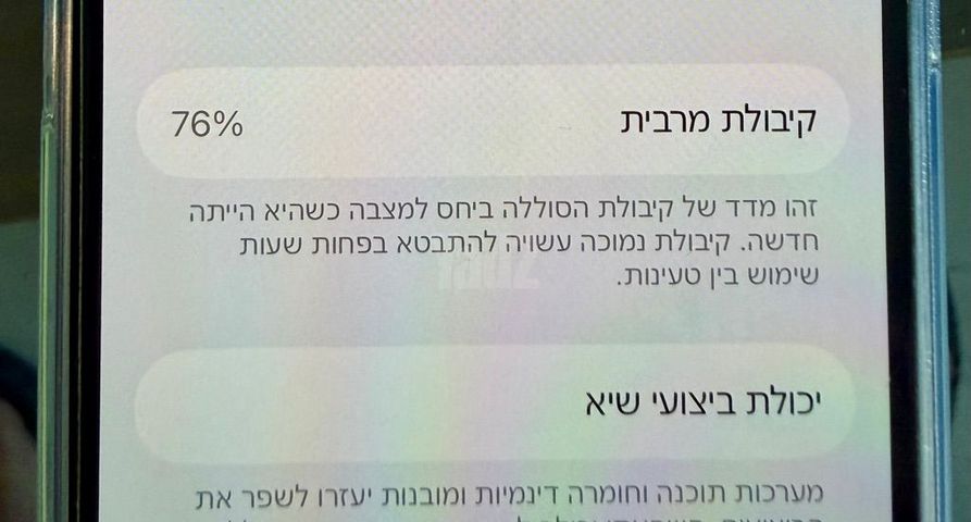 אייפון 12 מיני
