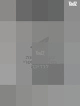 שידה