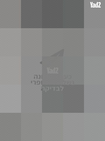 שידה