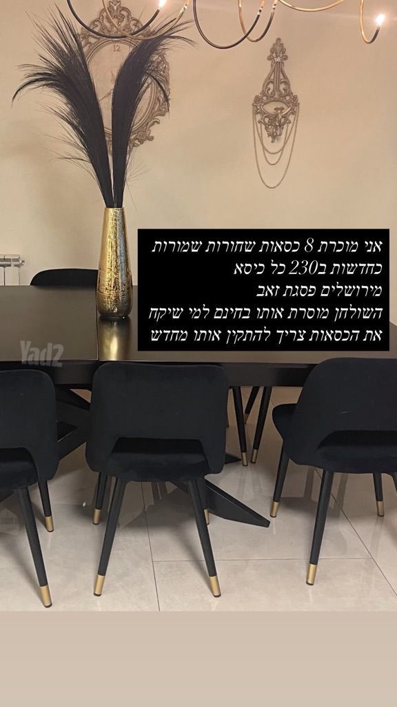 כיסאות