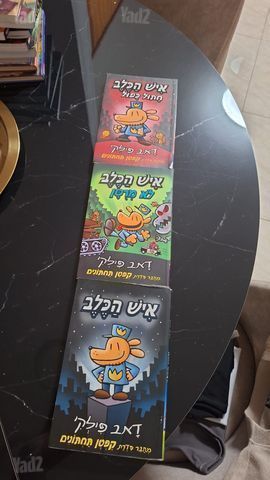 ספרים (1 ב-30 2 ב-50 5 ב-100)
