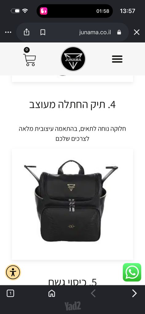 עגלת תינוק