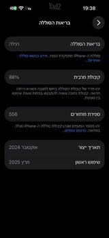 אייפון 16