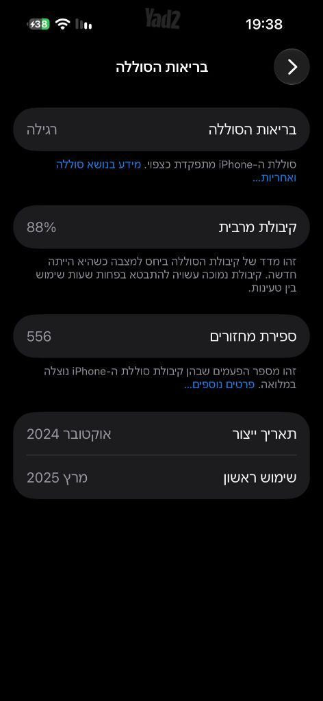 אייפון 16