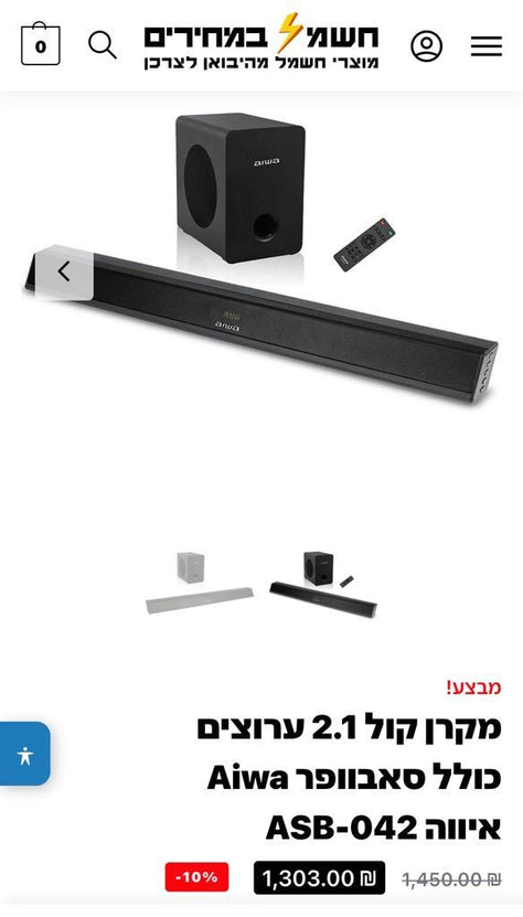 Sound bar
