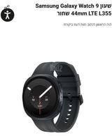Samsung Galaxy Watch 9
