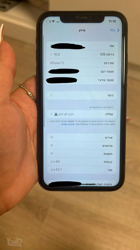 אייפון 11 שחור
