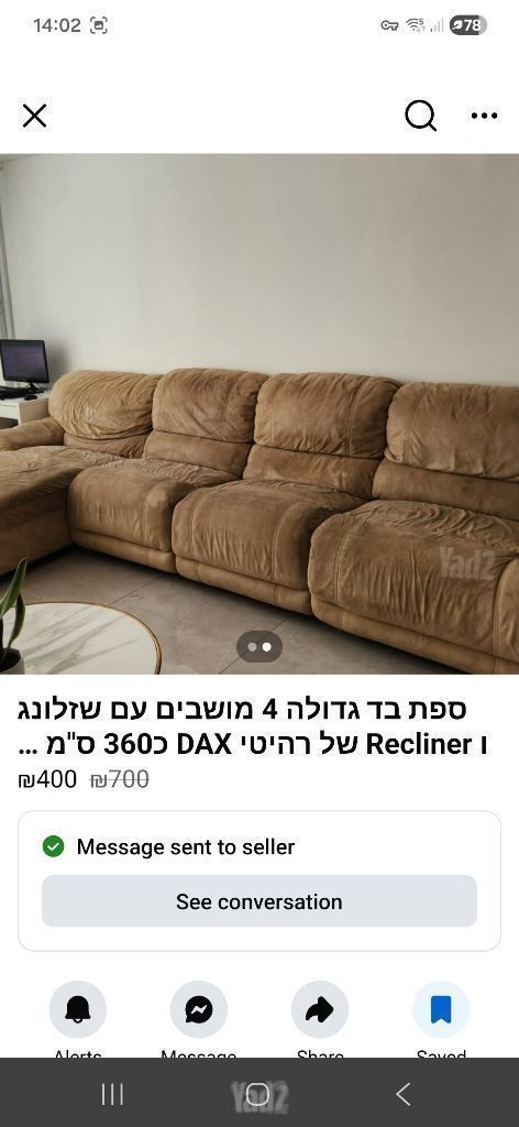 ספה בד 4 מושבים