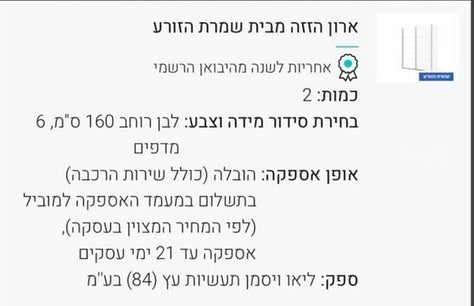 ארון קיר