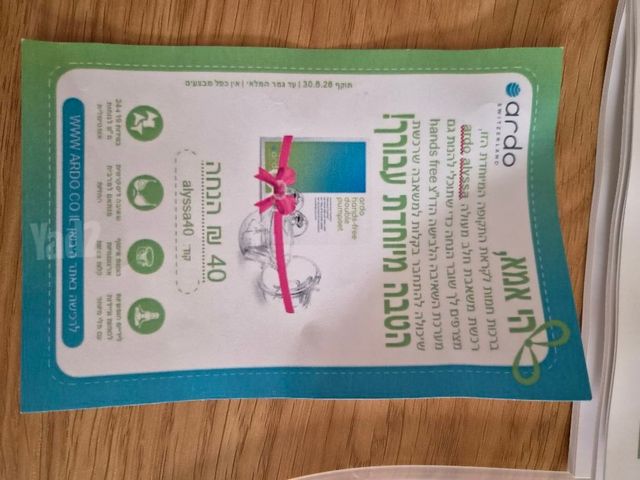 משאבת חלב ardo alyssa double