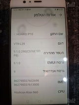 סלולרי  Huawei P10 VTR L29