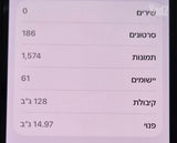 אייפון 13 פרו