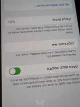 iPhone X  || אייפון 10