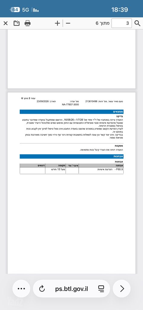 מבנה יביל