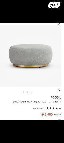 הדום