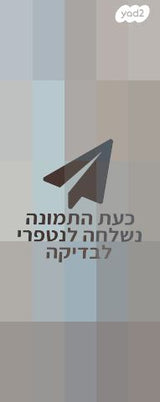 מעקה למיטה