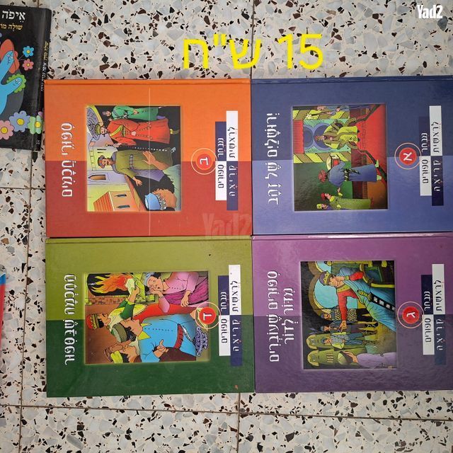 ספרי ילדים