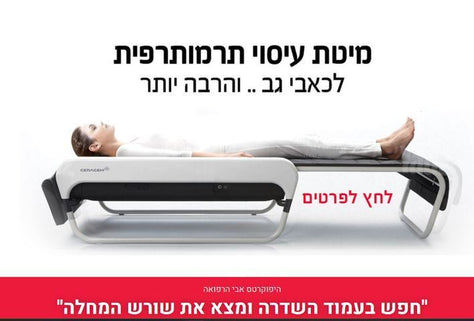 מיטת טיפולים
