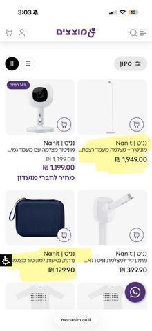 נניט Nanit